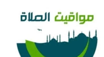 مواقيت الأذان اليوم الخميس في المدن الساحلية ومحافظات شمال وجنوب الصعيد